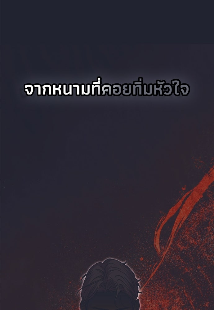 คมเขี้ยวชำระแค้น - หน้า 33