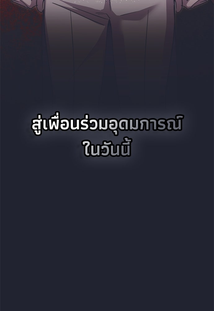 คมเขี้ยวชำระแค้น - หน้า 35