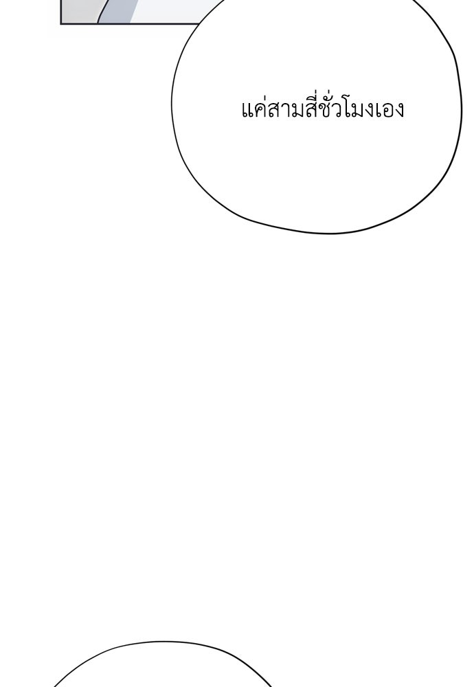 คมเขี้ยวชำระแค้น - หน้า 45