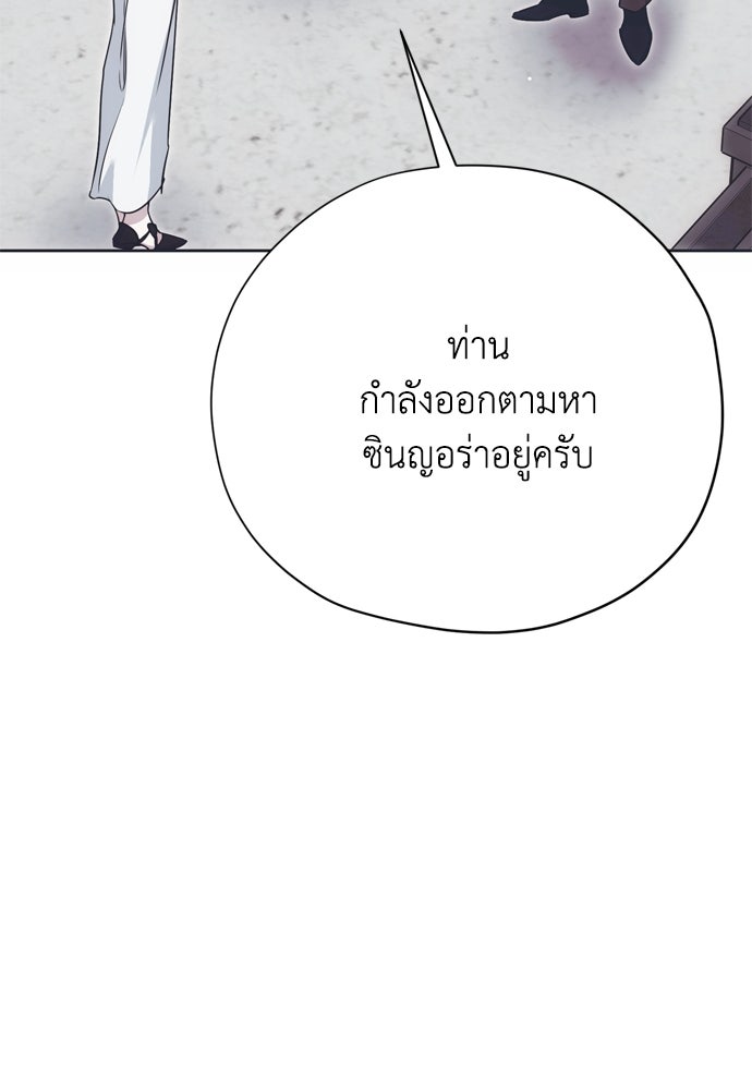 คมเขี้ยวชำระแค้น - หน้า 47
