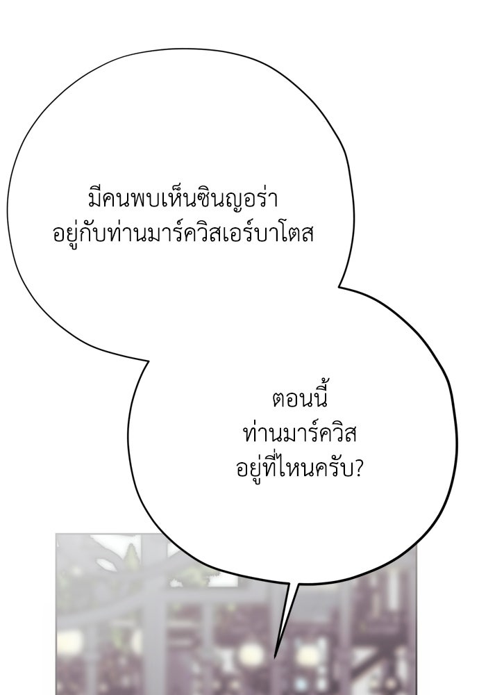 คมเขี้ยวชำระแค้น - หน้า 48