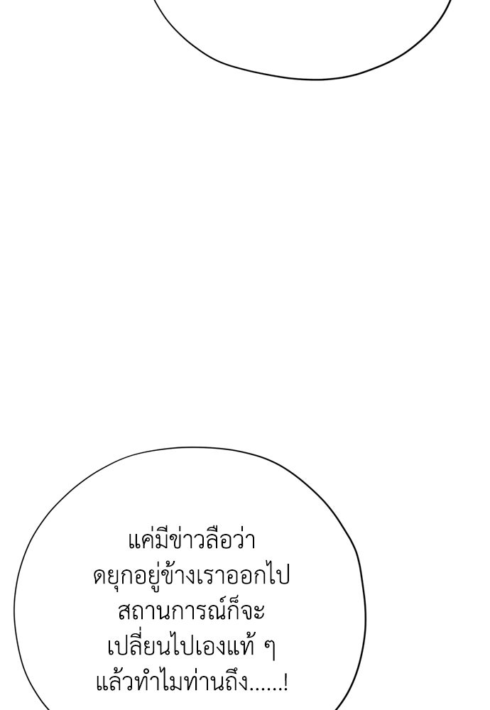 คมเขี้ยวชำระแค้น - หน้า 5