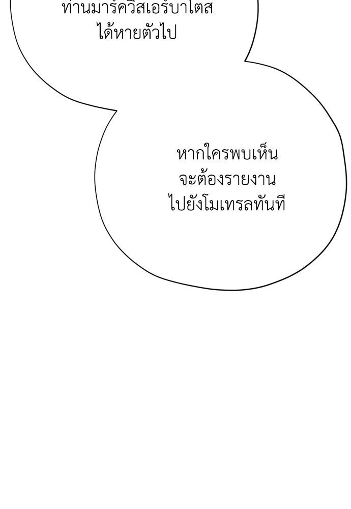 คมเขี้ยวชำระแค้น - หน้า 52