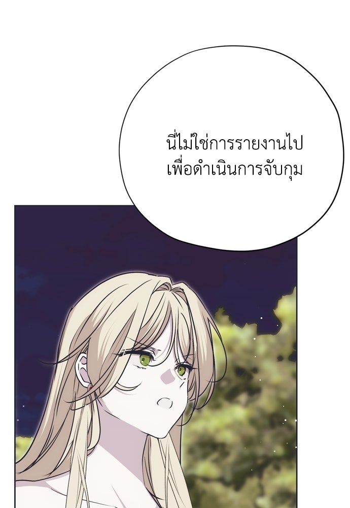 คมเขี้ยวชำระแค้น - หน้า 53