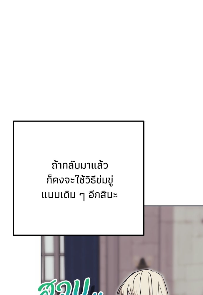 คมเขี้ยวชำระแค้น - หน้า 59