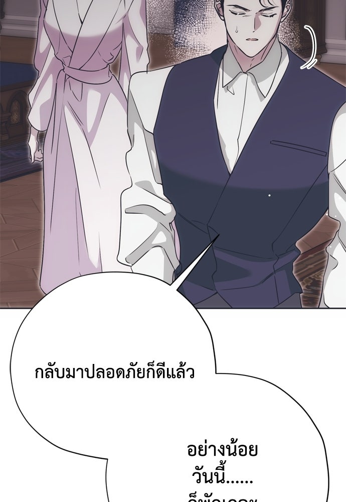 คมเขี้ยวชำระแค้น - หน้า 73