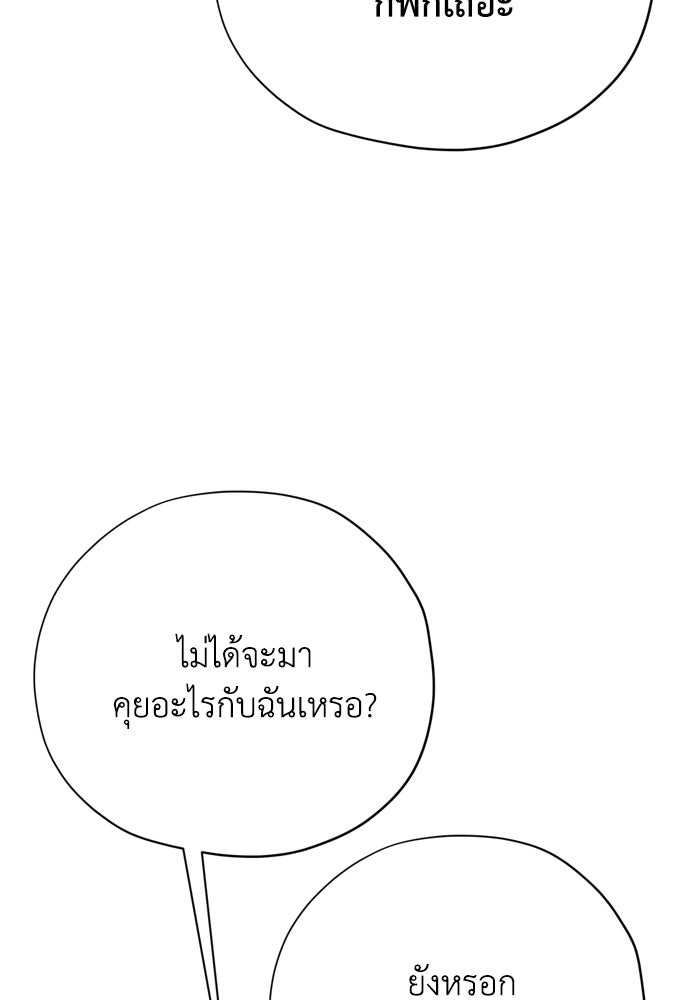 คมเขี้ยวชำระแค้น - หน้า 74