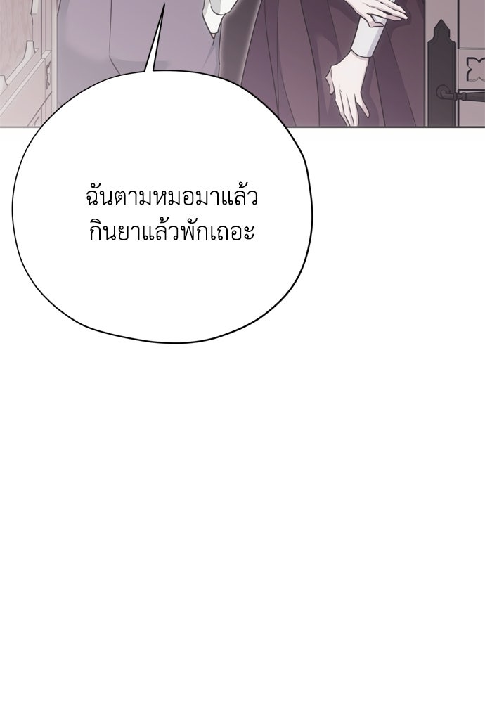คมเขี้ยวชำระแค้น - หน้า 82