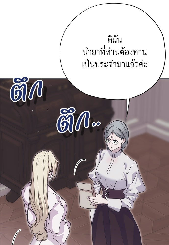 คมเขี้ยวชำระแค้น - หน้า 83