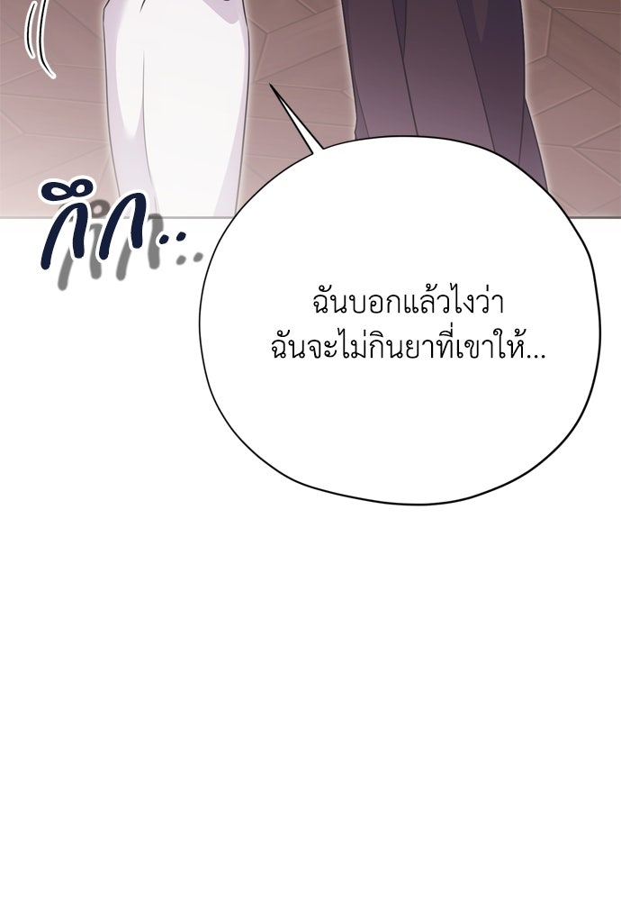 คมเขี้ยวชำระแค้น - หน้า 84