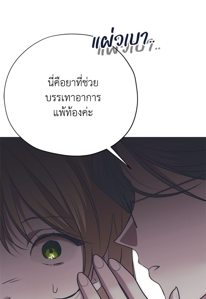 คมเขี้ยวชำระแค้น - หน้า 85