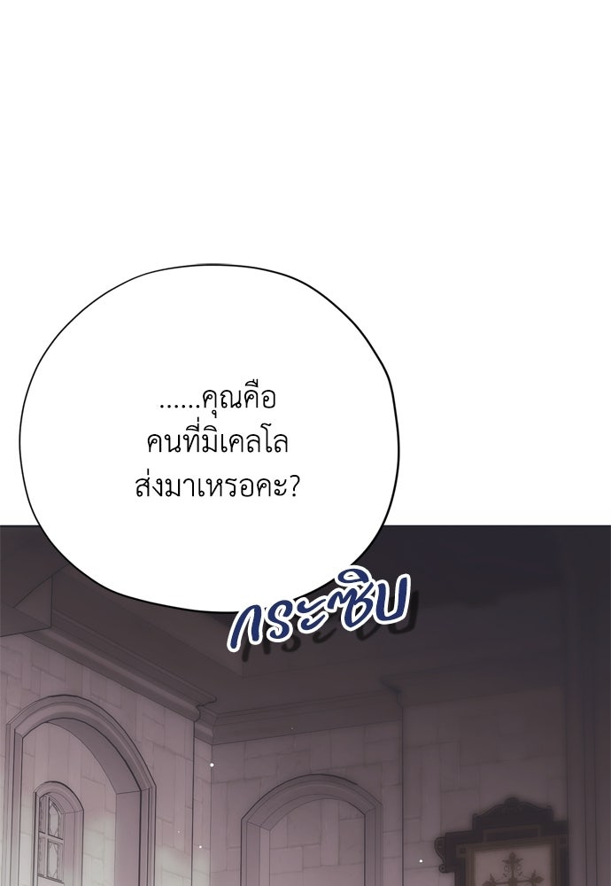 คมเขี้ยวชำระแค้น - หน้า 87