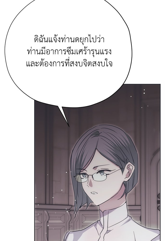 คมเขี้ยวชำระแค้น - หน้า 89