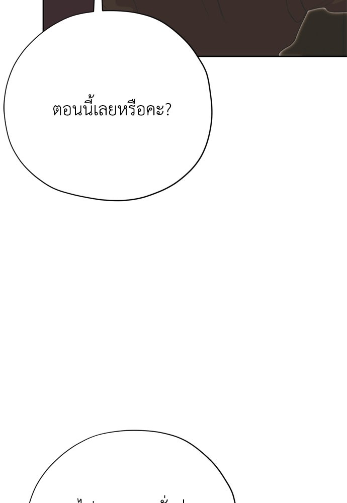 คมเขี้ยวชำระแค้น - หน้า 9
