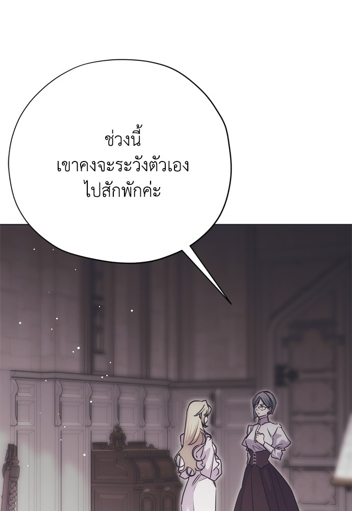 คมเขี้ยวชำระแค้น - หน้า 91
