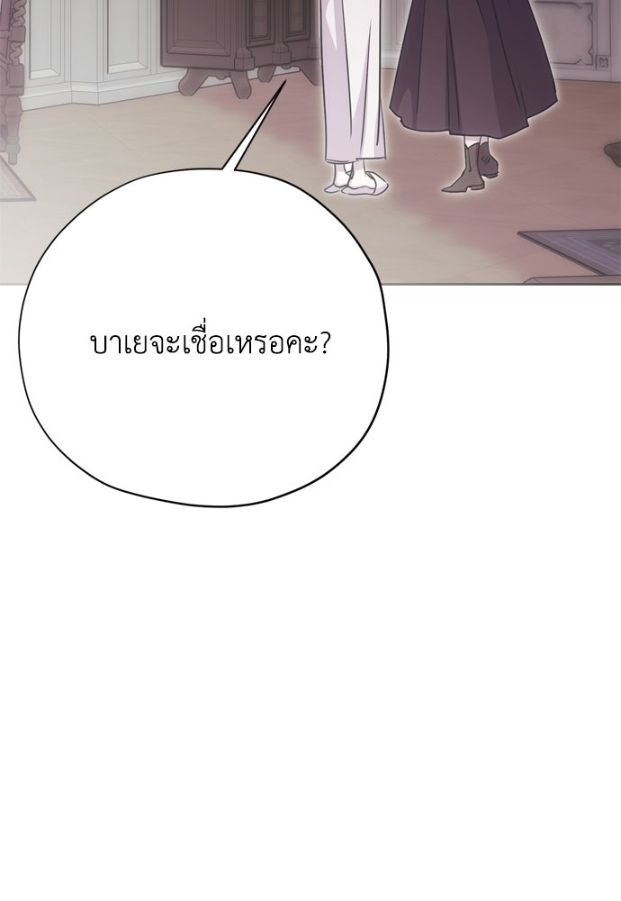 คมเขี้ยวชำระแค้น - หน้า 92