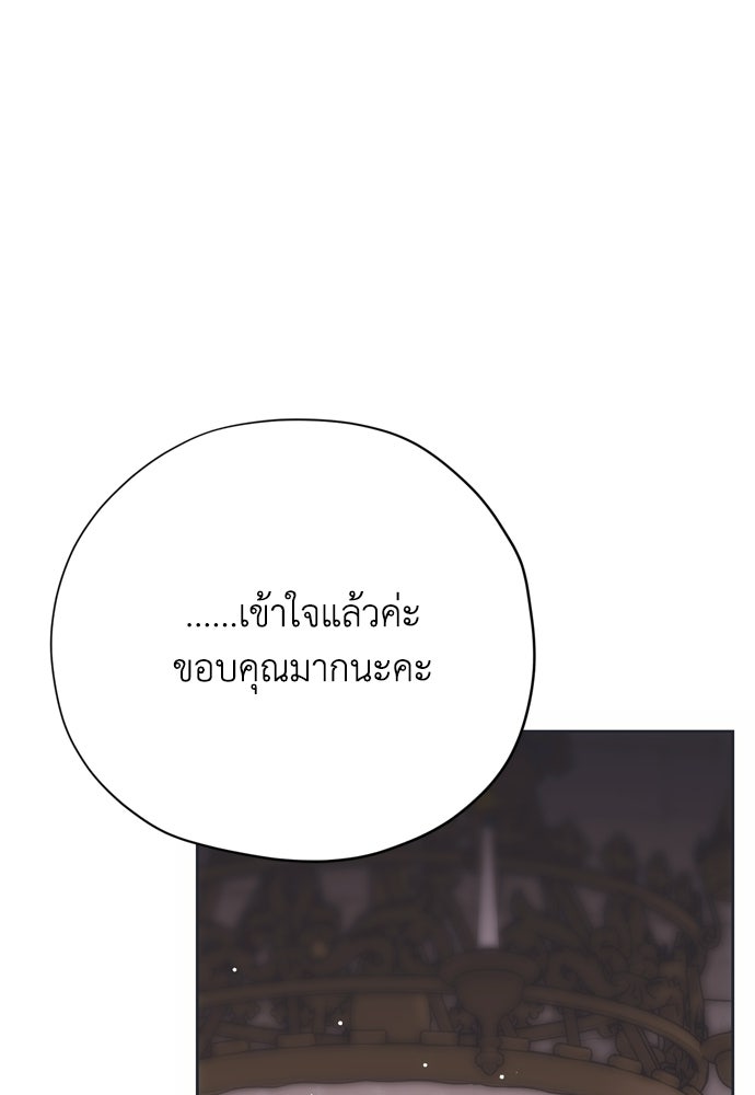 คมเขี้ยวชำระแค้น - หน้า 95