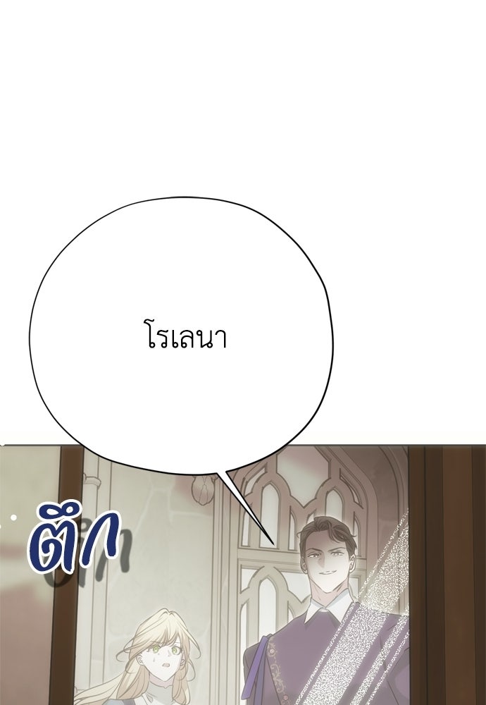คมเขี้ยวชำระแค้น - หน้า 1