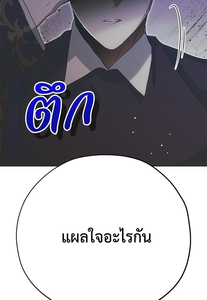 คมเขี้ยวชำระแค้น - หน้า 108