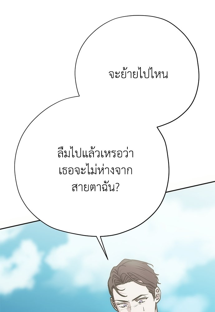 คมเขี้ยวชำระแค้น - หน้า 129