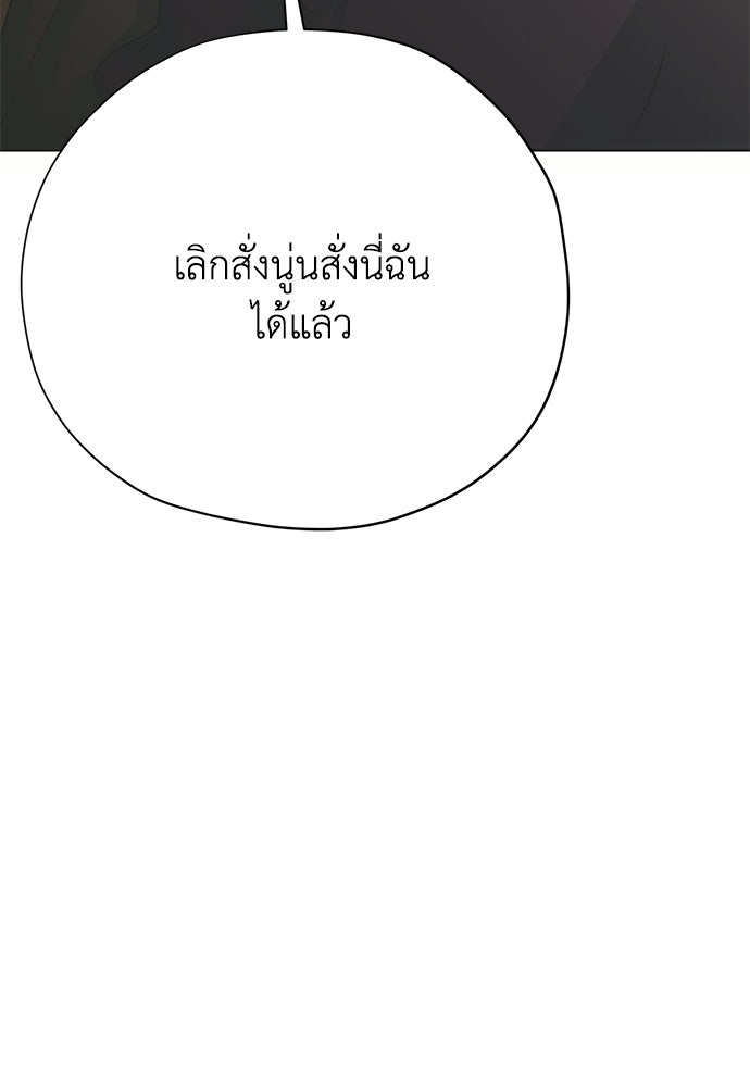 คมเขี้ยวชำระแค้น - หน้า 133