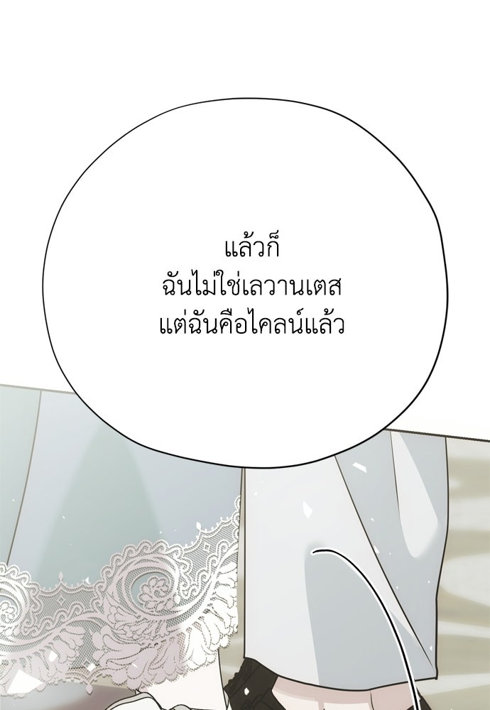 คมเขี้ยวชำระแค้น - หน้า 134
