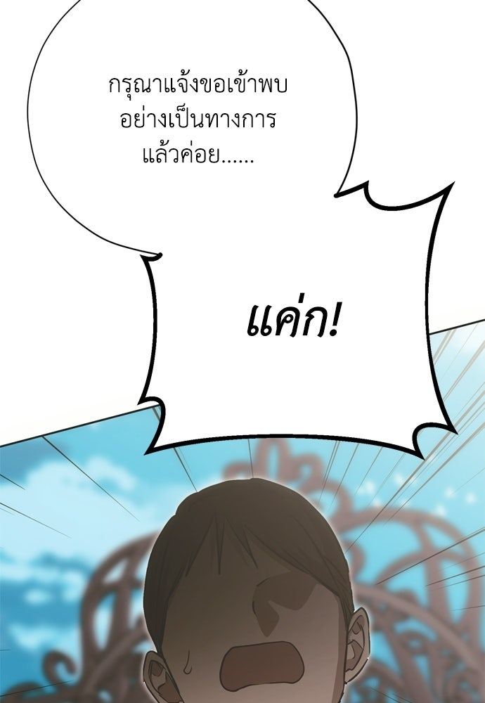 คมเขี้ยวชำระแค้น - หน้า 14
