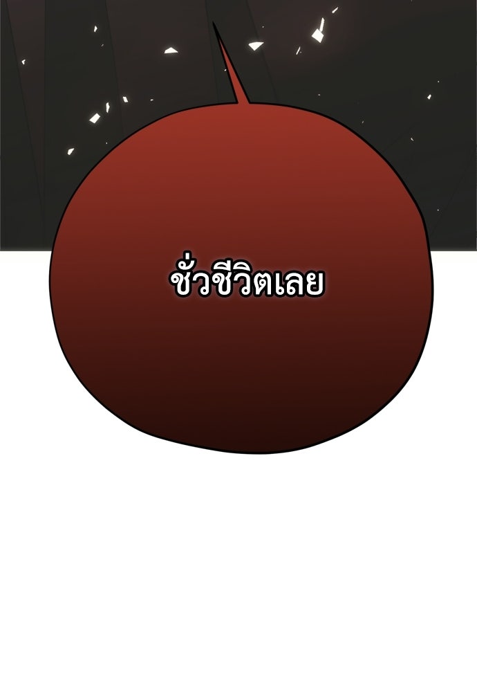 คมเขี้ยวชำระแค้น - หน้า 141