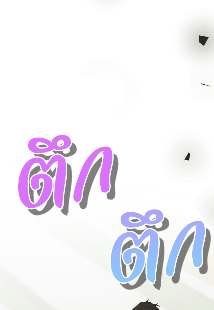 คมเขี้ยวชำระแค้น - หน้า 148