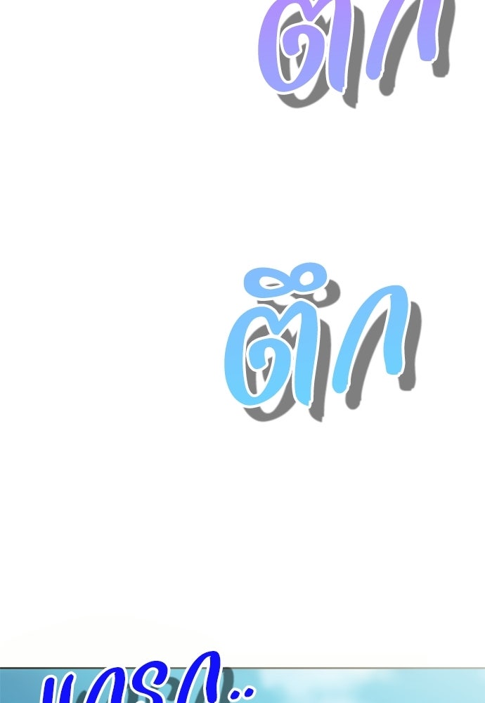 คมเขี้ยวชำระแค้น - หน้า 151