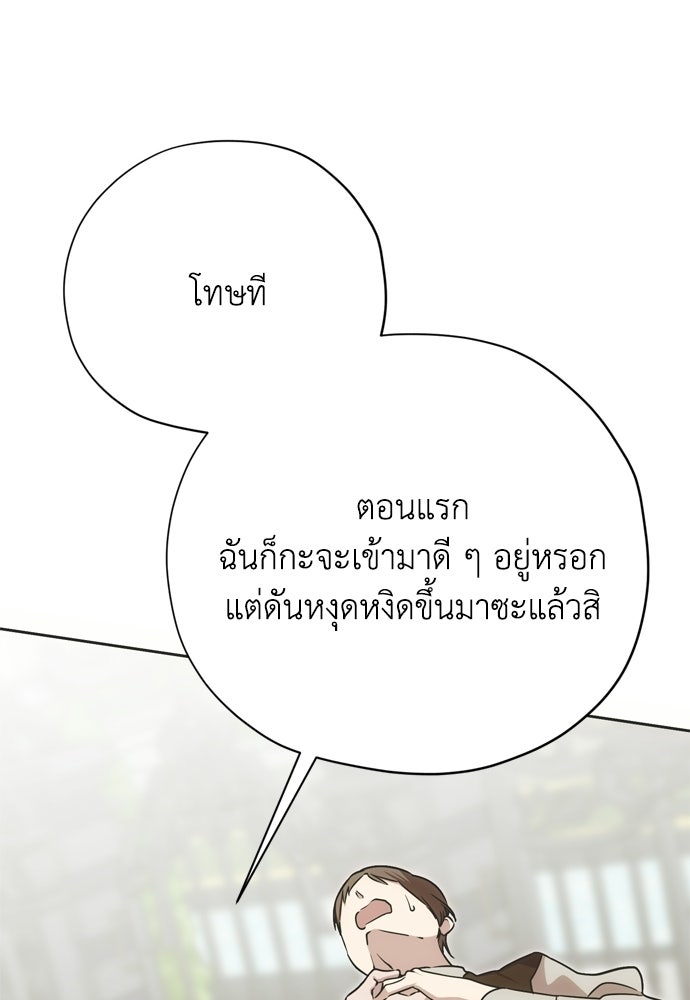 คมเขี้ยวชำระแค้น - หน้า 16