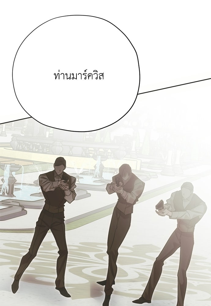 คมเขี้ยวชำระแค้น - หน้า 19