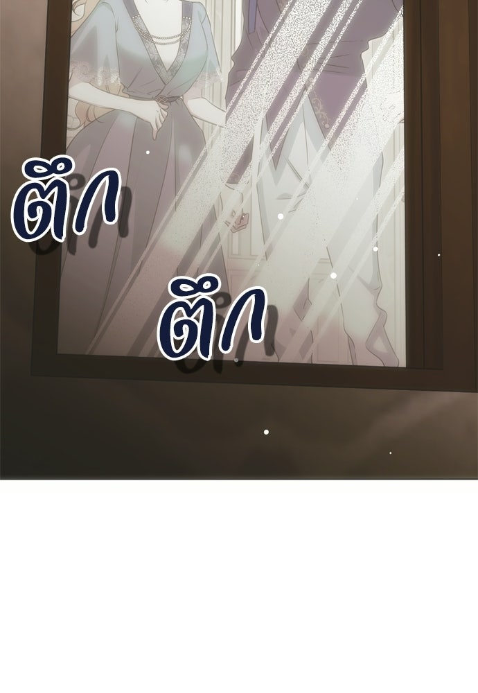 คมเขี้ยวชำระแค้น - หน้า 2