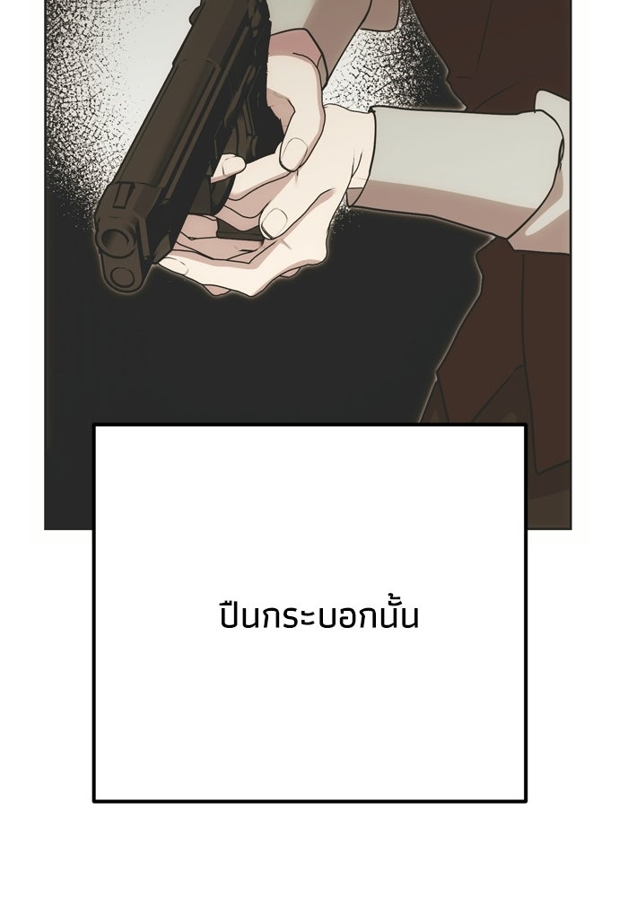 คมเขี้ยวชำระแค้น - หน้า 22