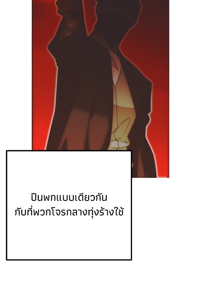 คมเขี้ยวชำระแค้น - หน้า 24