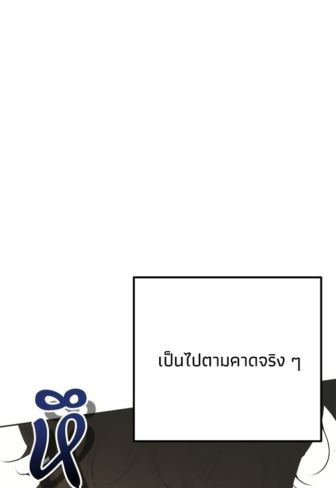 คมเขี้ยวชำระแค้น - หน้า 25