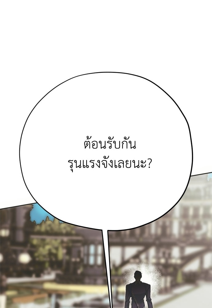 คมเขี้ยวชำระแค้น - หน้า 27