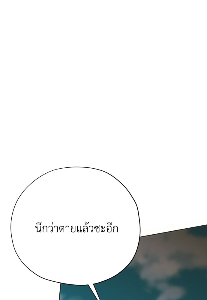 คมเขี้ยวชำระแค้น - หน้า 29