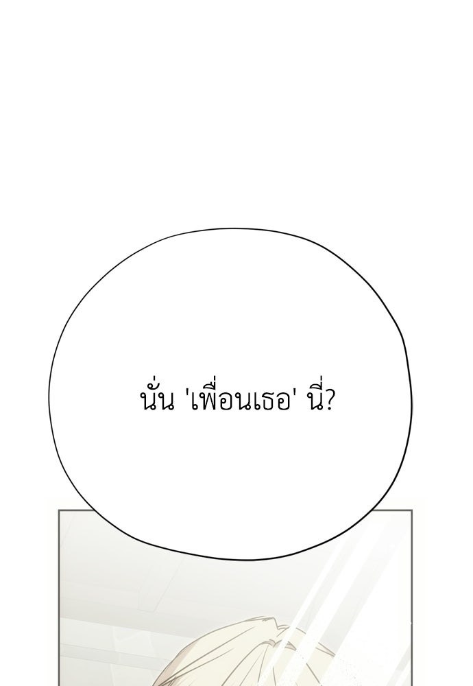 คมเขี้ยวชำระแค้น - หน้า 3