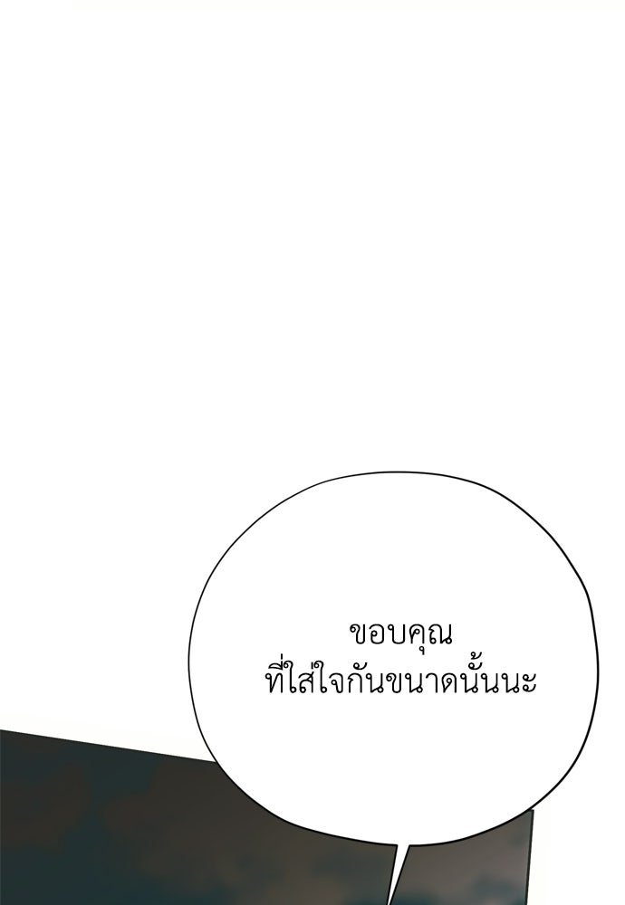 คมเขี้ยวชำระแค้น - หน้า 31