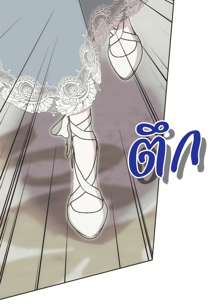 คมเขี้ยวชำระแค้น - หน้า 34