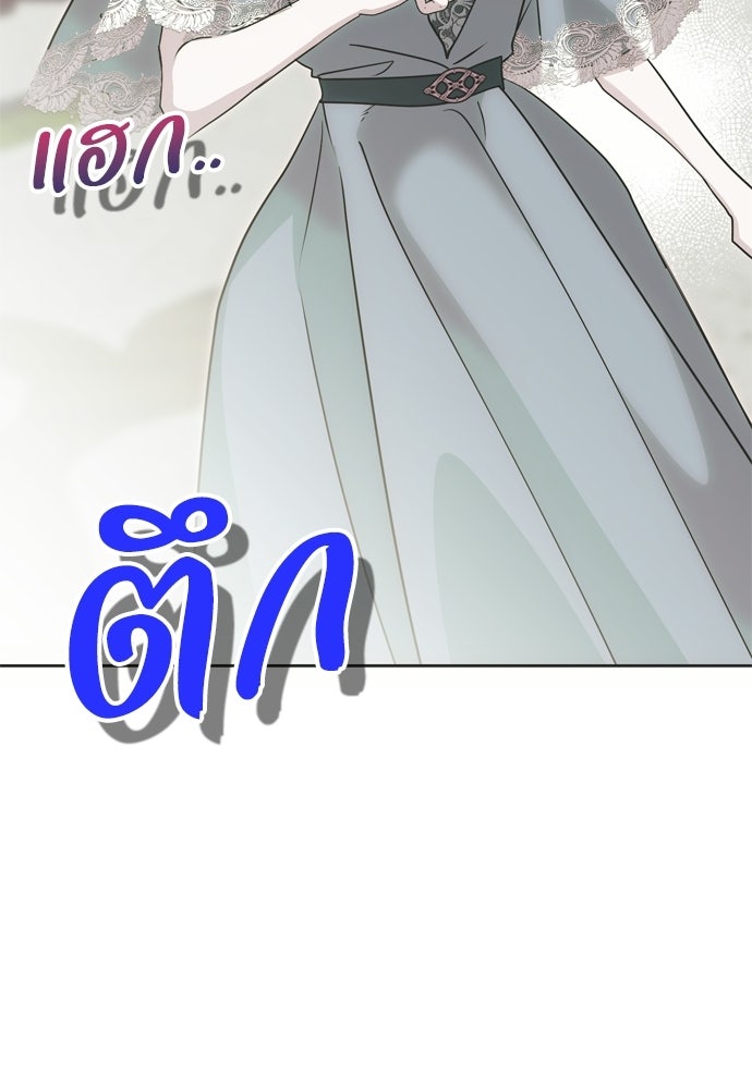 คมเขี้ยวชำระแค้น - หน้า 36