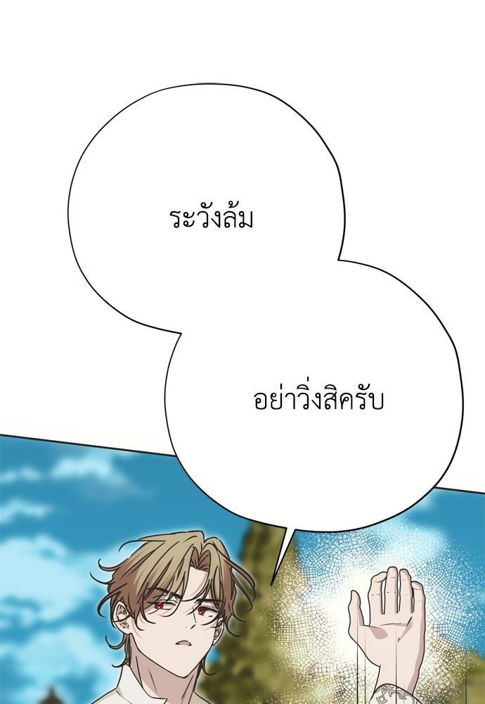 คมเขี้ยวชำระแค้น - หน้า 37
