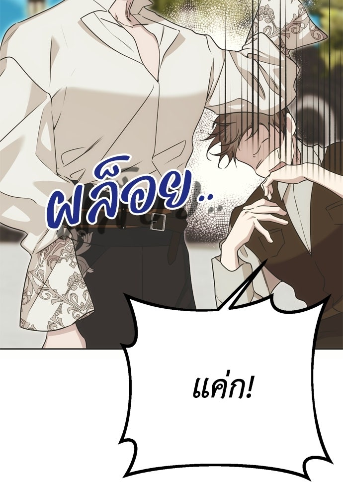 คมเขี้ยวชำระแค้น - หน้า 38