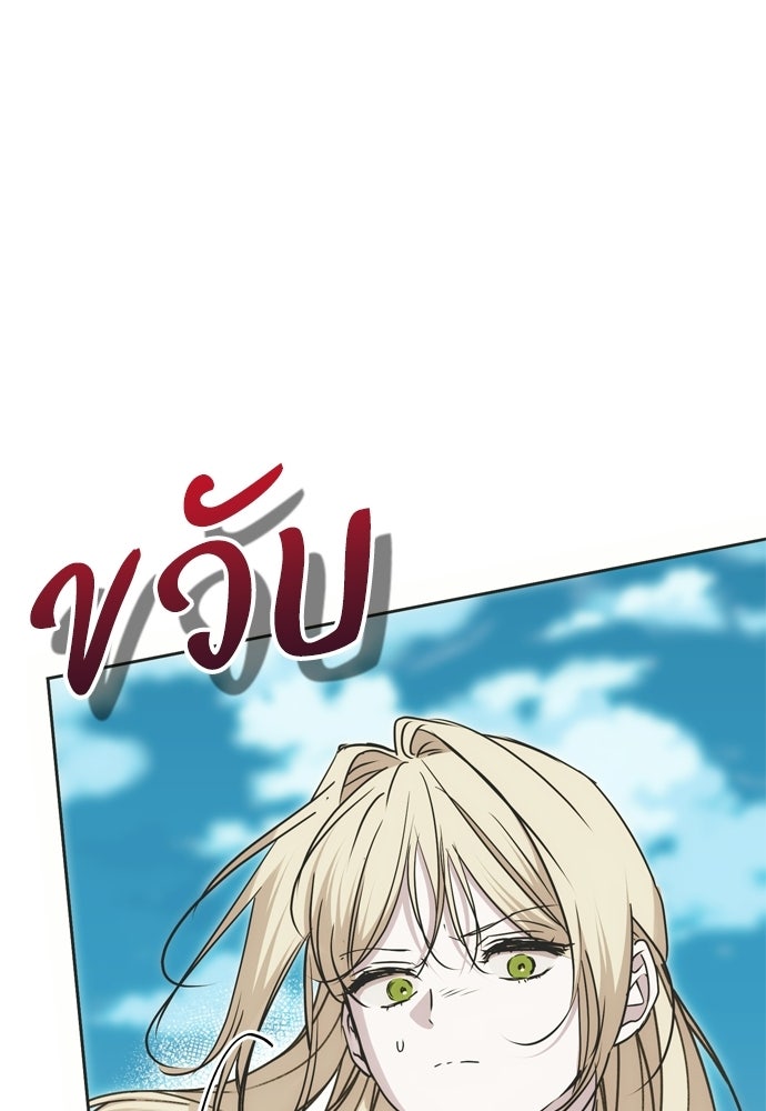 คมเขี้ยวชำระแค้น - หน้า 43