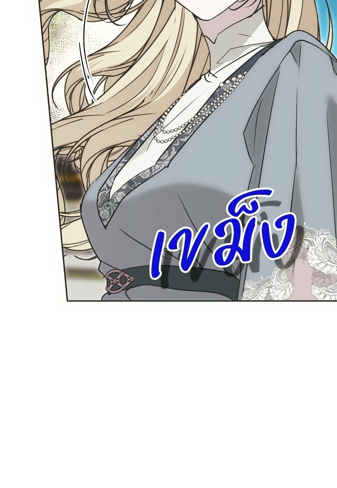 คมเขี้ยวชำระแค้น - หน้า 44