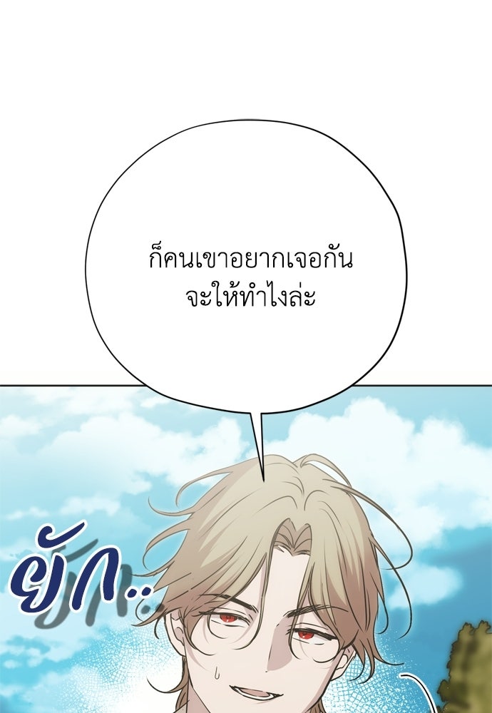 คมเขี้ยวชำระแค้น - หน้า 45