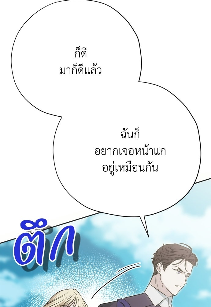 คมเขี้ยวชำระแค้น - หน้า 47