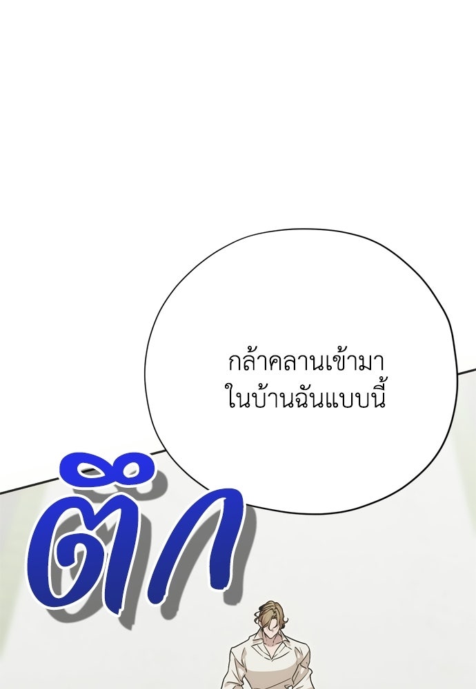 คมเขี้ยวชำระแค้น - หน้า 49