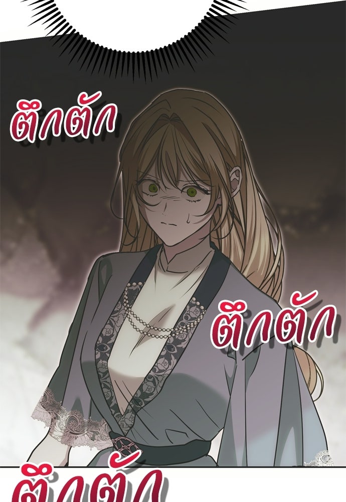 คมเขี้ยวชำระแค้น - หน้า 52